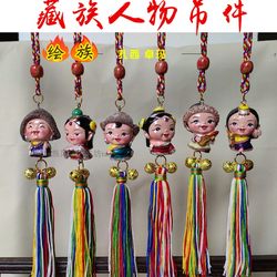 西藏青海藏族工艺品可爱民族娃娃扎西卓玛拉萨旅游纪念品车载挂件