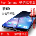 适用于iphone6钢化膜 苹果6s钢化7plus玻璃全屏覆盖6p手机iP7贴膜