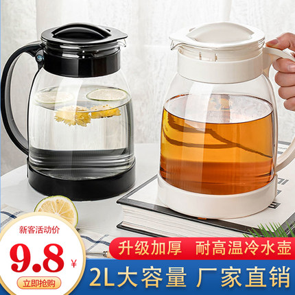 冷水壶大容量玻璃耐高温凉白开水杯茶壶套装家用果汁壶凉水壶防爆