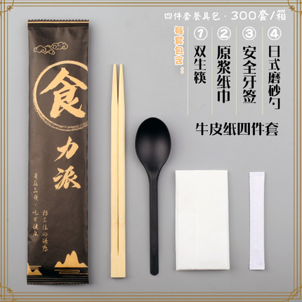 一次性筷子三四件套商用外卖餐具包套装方便筷普通卫生圆筷可定制