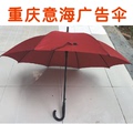 重庆广告伞定做碰击布雨伞长柄晴雨伞礼品伞定做可印字logo