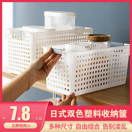 日式双色塑料收纳筐收纳篮桌面置物篮整理筐厨房浴室储物收纳篮子