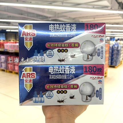 上海盒马MAX代购安速电热蚊香液无味无香型含加热器40ml*4瓶装