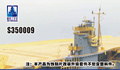 津卫模谷 船坞S350009 1/350 R系列 拼装舰船改造PE配长谷川40103