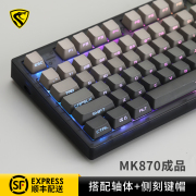 腹灵MK870微尘侧刻成品无线机械键盘蝮灵客制化套件87键游戏