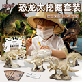 恐龙化石考古挖掘玩具男孩儿童寻宝藏物女孩匹诺霸王龙骨架三角龙