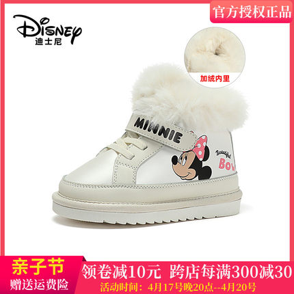 迪士尼童鞋女童雪地靴2023冬季兔毛公主宝宝短靴儿童加绒保暖棉靴