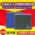 Tecsun/德生 B20蓝牙音箱数码TF卡播放器高保真电脑户外便携音响