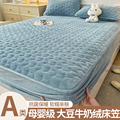 A类抗菌牛奶绒夹棉床笠床罩三件套珊瑚绒床垫保护罩纯色床单单件