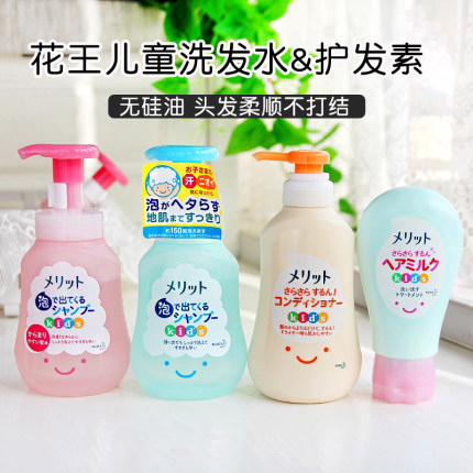日本花王宝宝儿童专用无硅泡沫洗发水女孩护发素套装3-6-12岁柔顺