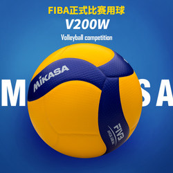 mikasa米卡萨排球V200W中考学生标准硬排FIVB认证比赛用球V300W