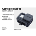 Ulanzi GoPro8硅胶套镜头盖挂绳套装边充边录配件 侧开孔可充电保