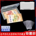 龙年生肖纪念钞收藏盒
