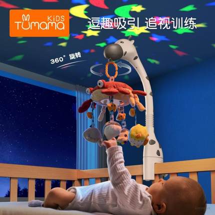 可遥控新生儿哄睡投影床铃婴儿玩具挂件0-1岁音乐旋转安抚床头铃
