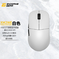 【ZD】Endgame GEAR XM2WE无线电竞游戏鼠标轻量化63G FPS CSGO