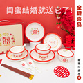 全糖喜品新婚礼品结婚套装礼盒送人中式餐具陪嫁碗筷勺子红色喜碗