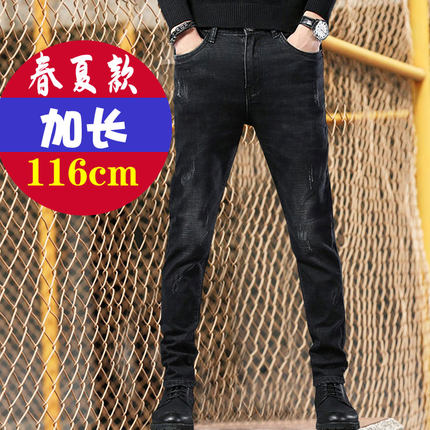 青少年夏季牛仔裤男加长版115cm薄款修身小脚破洞男裤子韩版120cm