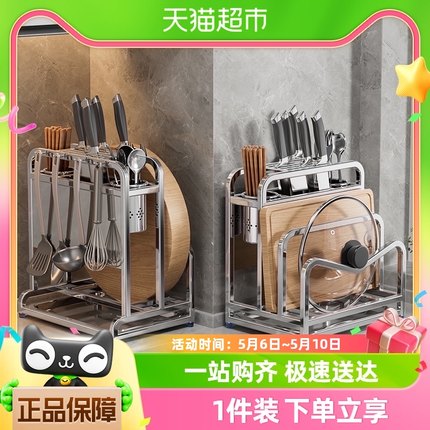 卡贝304不锈钢刀架筷子厨房多功能置物架菜刀砧板刀具一体收纳架