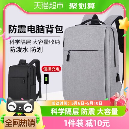 背包男女双肩包商务笔记本电脑包15.6寸商务旅行大容量背包