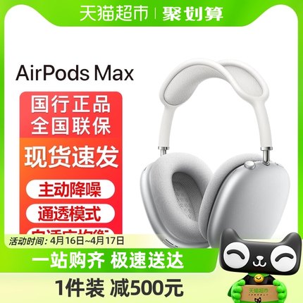 Apple/苹果AirPods Max 头戴式无线蓝牙耳机主动降噪耳机