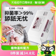 KOJIMA猫咪用湿巾狗狗泪痕消毒宠物专用湿纸巾清洁用品80片去除臭