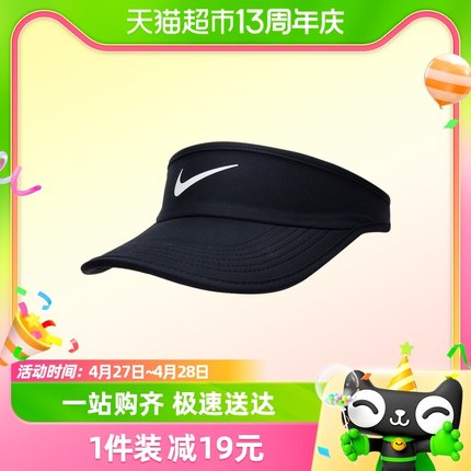 Nike耐克儿童空顶帽男女遮阳帽运动鸭舌帽棒球帽FB5061-010