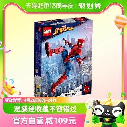 乐高超级英雄蜘蛛侠人偶76226儿童拼装积木官方玩具8+