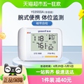 鱼跃腕式电子血压计家用老人高精准全自动测量血压仪器8900A