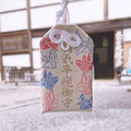 日本天龙寺吉祥物身体健康御守纪念品锦囊袋刺绣布袋情侣包挂件
