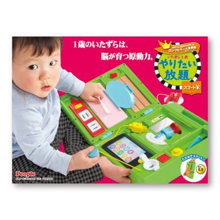 日本进口玩具People百宝书工具箱仿插座开锁锻炼益智儿童便携玩具