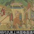 DVN明代仇英上林图卷1531年卷高清青山绿水台北故宫藏素材