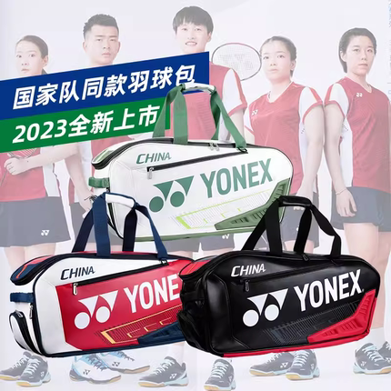 新品YONEX尤尼克斯羽毛球包独立鞋区手提包国羽BA02331W 02326EX