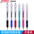日本Zebra斑马耐用圆珠笔BNS5大笔夹按动型圆珠笔0.5mm学生原子笔