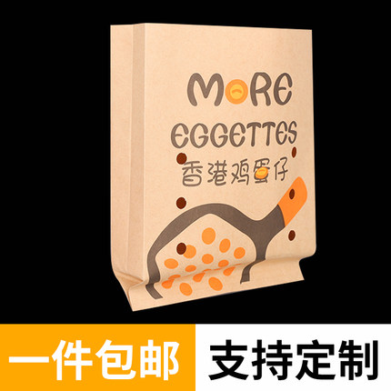 鸡蛋仔纸袋香港外卖打包装盒子一次性商用斜口冰淇淋纸袋加厚定制