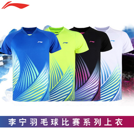 李宁lining羽毛球服男女款运动服吸汗比赛上衣AAYQ067透气团购T恤