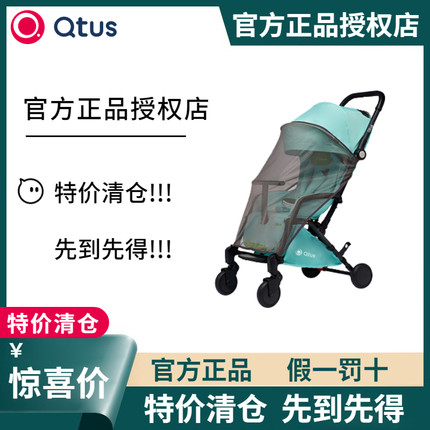 Quintus/Qtus昆塔斯蚊帐婴儿推车配件全罩式通用网纱式Q1Q9Plus款