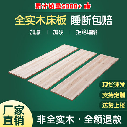 杉木实木硬床板整块加厚床板铺板垫片木板床垫护脊椎护腰硬床垫板