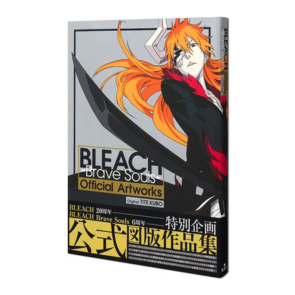 预售 BLEACH Brave Souls Official Artworks (愛蔵版コミックス) 死神画集 日本原装漫画插图 久保帯人