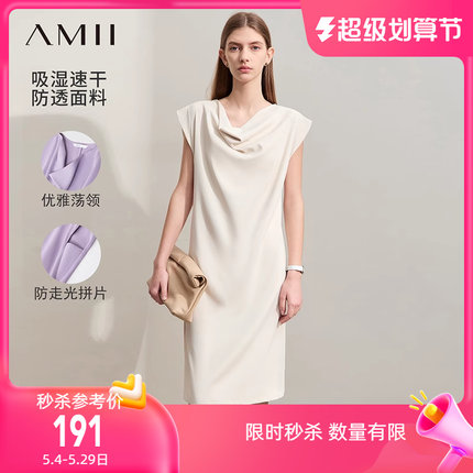 Amii2024夏新款优雅通勤法式荡领吸湿速干防透视连衣裙女小黑裙子