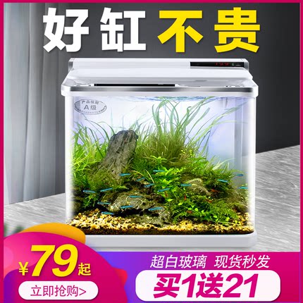 超白鱼缸客厅小型造景水族箱金鱼缸生态水草缸套餐玻璃桌面非免换