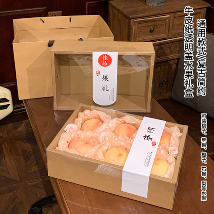 水蜜桃12枚装包装盒双层牛皮纸苹果翠冠梨橙子石榴高档礼品盒定制
