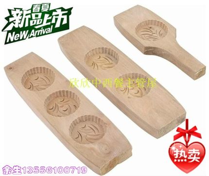 中秋月饼模具饼印 糕板烘焙 月饼模糕模 炒米饼模 圆形方木质模具