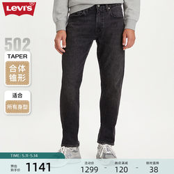 【商场同款】Levi's李维斯夏季502男士经典牛仔裤29507-1347