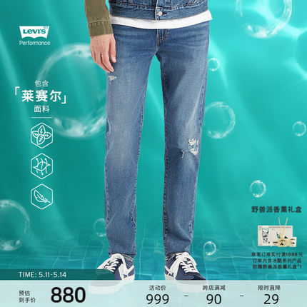 【商场同款】Levi's李维斯 冰酷系列夏季512男士牛仔裤28833-1270