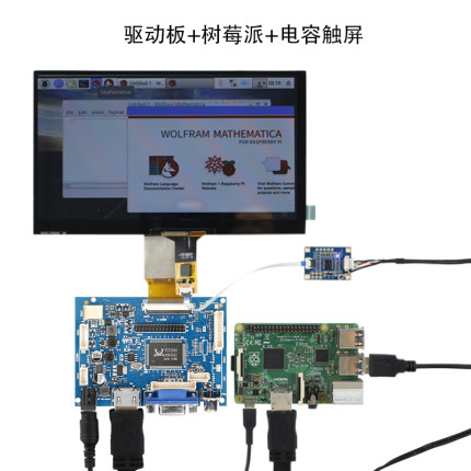 7/10寸IPS高清亮树莓派显示电容触摸液晶HDMI驱动板工控机箱副屏