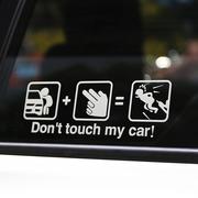 别碰我的车千年杀玻璃车贴 don't touch my car反光镂空汽车贴纸