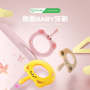 日本进口CI圈圈儿童牙刷婴幼儿软毛防卡喉宝宝乳牙刷0-1-2-3岁半