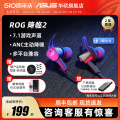 ROG降临2 入耳式电竞降噪游戏运动吃鸡有线耳麦耳机 华硕玩家国度