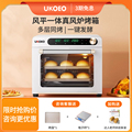 UKOEO高比克风炉烤箱家用小型多功能全自动大容量烘焙电烤箱5A