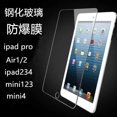 新ipad10.2 Air玻璃膜pro12.9贴膜11寸mini5保护膜 10.5钢化膜9.7